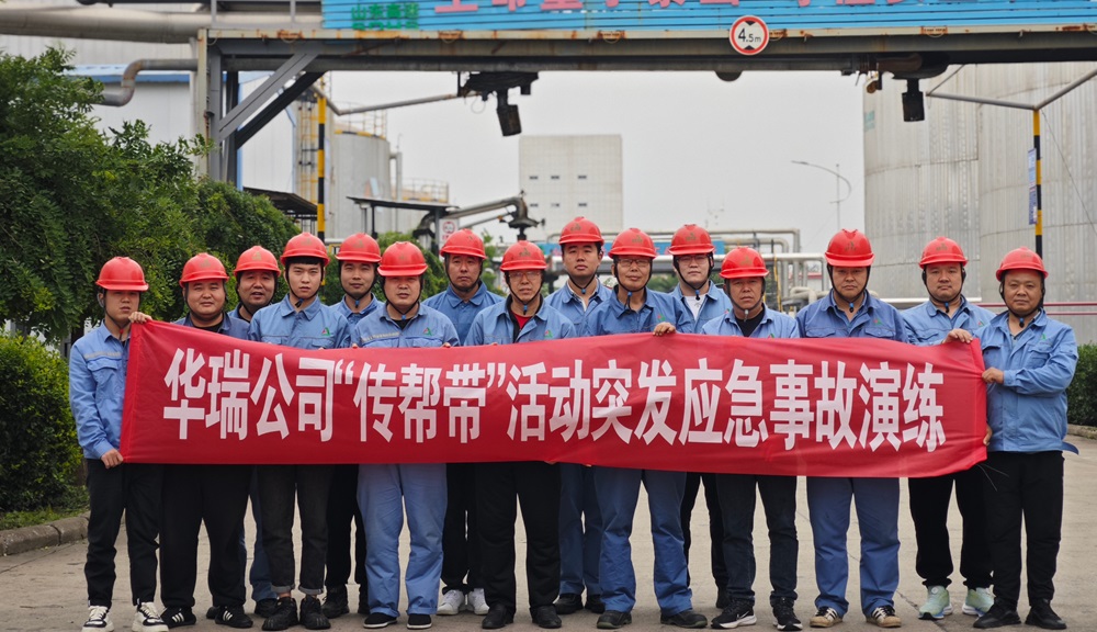 實戰(zhàn)礪劍 以練筑防 --華瑞公司開展“傳幫帶”應(yīng)急演練考核